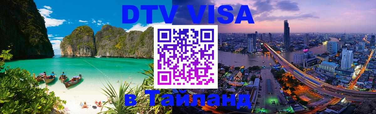 Сколько стоит DTV виза — актуальные цены, оформление даже без документов - 